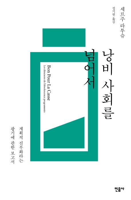 [낭비사회] /2014-04-18(한국일보)