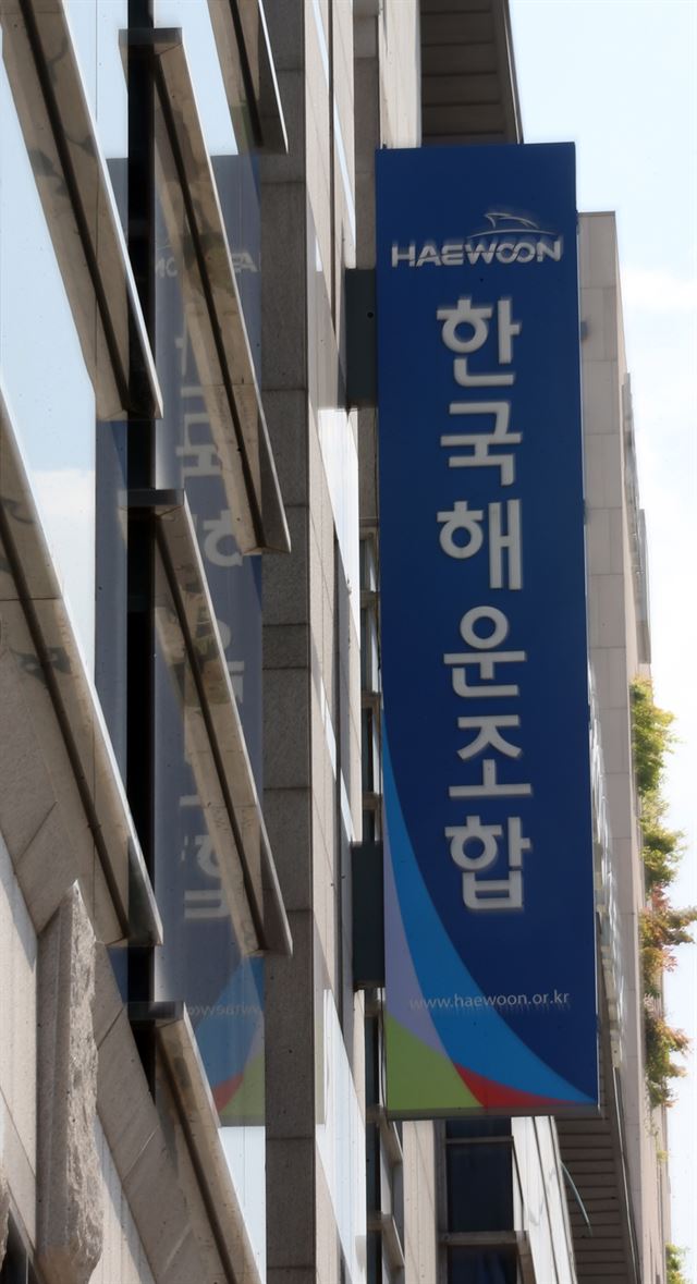 (서울=연합뉴스) 배정현 기자 = 22일 서울 강서구 등촌동 한국해운조합 모습. doobigi@yna.co.kr/2014-04-22 14:36:11/ <저작권자 ⓒ 1980-2014 ㈜연합뉴스. 무단 전재 재배포 금지.>