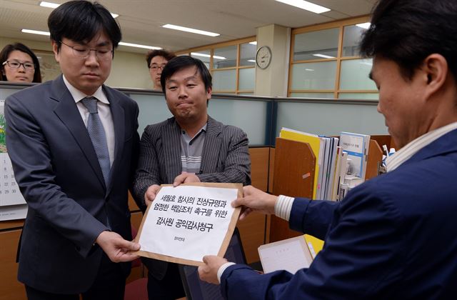 14일 서울 종로구 감사원에서 참여연대가 세월호 참사 관련 정부 부처의 공익 감사 청구를 하고 있다.