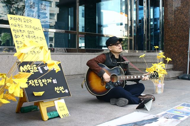 세월호를 지켜보는 작은 음악가들의 선언/10일 서울 홍대입구역 2번 출구 옆에서 가수 손병휘가 노래하고 있다./고경석기자 kave@hk.co.kr