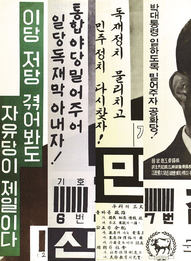 1960년대