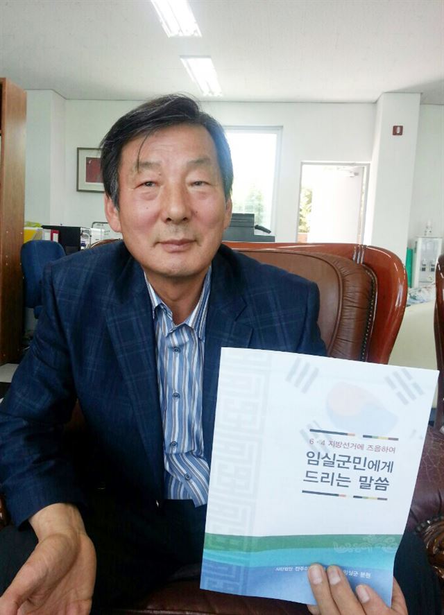 민선 이후 4명의 군수가 비리로 중도 하차한 전북 임실군의 군민 이강평씨가 27일 자비로 제작한 공정선거 홍보물을 들어 보이고 있다. 임실=연합뉴스