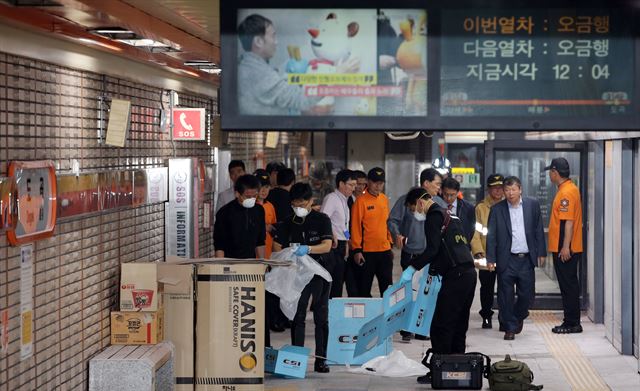 28일 오전 서울 대치동 지하철 3호선 도곡역 승강장에서 소방 관계자, 경찰 과학수사팀 등이 증거물 수거 등 현장 감식을 하고 있다. 연합뉴스