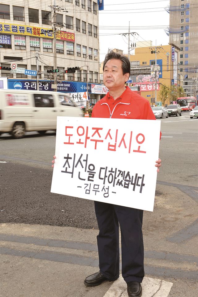 새누리당 김무성 공동선대위원장은 부산 영도구 봉래교차로에서 피켓을 들고 1인 선거운동을 벌이고 있다. 부산=연합뉴스