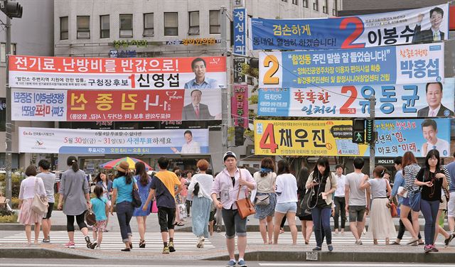 6·4 지방선거를 사흘 앞둔 1일 서울 합정역 교차로 주변에 각종 공약을 내걸고 한 표를 호소하는 지방선거 출마자들의 홍보 현수막이 어지럽게 내걸려 있다. 김주성기자 poem@hk.co.kr