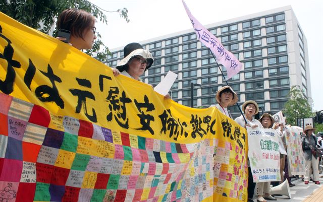 2일 오후 일본 도쿄도(東京都) 지요다(千代田)구 중의원 제2회관 앞에서 '제12회 일본군위안부 문제아시아연대회의' 소속 참가자들이 일본군 위안부 문제에 관한 일본 정부의 사과·배상을 요구하는 집회를 하고 있다.