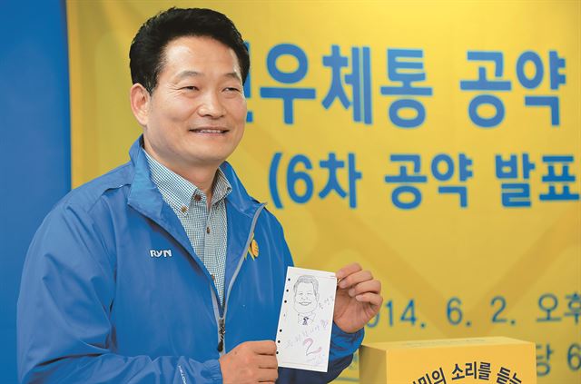 새정치민주연합 송영길 후보는 인천 남구 사무실에서 '시민우체통 공약 발표회'를 열고 시민들의 의견이 담긴 편지를 들어 보이고 있다. 송영길 후보 선거캠프 제공