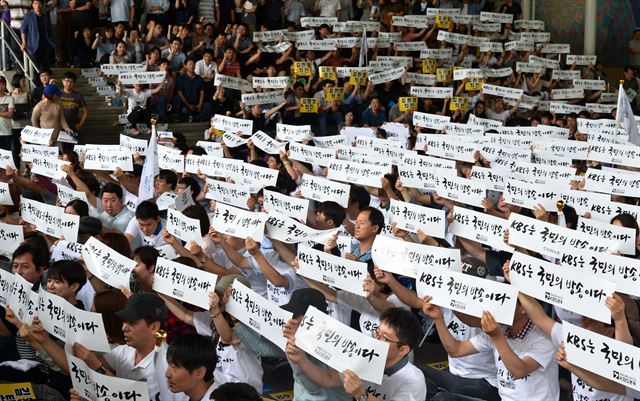 KBS 이사회가 임시 이사회를 열고 길환영 사장의 해임제청안에 대한 표결 처리를 할 예정인 가운데 KBS 양대노조(KBS 노동조합, 전국언론노동조합 KBS 본부)가 5일 오후 서울 여의도 KBS 신관 앞에서 길 사장의 해임을 촉구하고 있다. 뉴시스