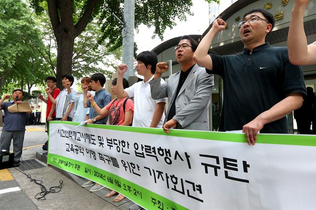 전국교육대생연합, 반값등록금국민본부 등이 9일 서울 세종로 정부서울청사 후문에서 기자회견을 열어 "시간선택제 교사 도입에 반대해 동맹휴업했던 교대생을 탄압하는 정부와 교대 당국을 규탄한다"고 주장했다. 뉴시스