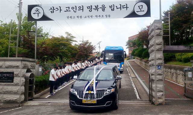 세월호 침몰 사고로 희생된 2학년 1반 故유니나(28.여) 담임교사의 노제가 치러진 안산 단원고등학교. 교복을 입은 학생들이 길게 늘어서 유 교사의 마지막 길을 배웅하고 있다. 연합뉴스