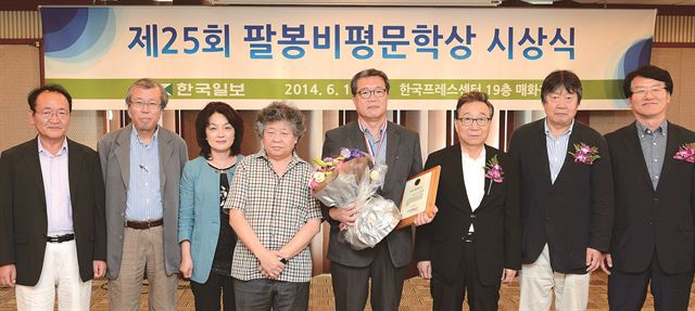 제25회 팔봉비평문학상 시상식에서 문학평론가인 홍정선 인하대 불문학과 교수(왼쪽부터), 장경렬 서울대 영문학과 교수, 유족대표인 노현숙씨, 김정환 시인, 수상자인 권오룡 교수, 김주연 숙명여대 석좌교수, 오생근 서울대 명예교수, 이영성 한국일보 부사장이 기념 촬영을 하고 있다. 홍인기기자 hongik@hk.co.kr