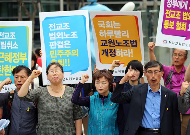 김정훈 전국교직원노동조합 위원장(오른쪽)을 비롯한 전교조 조합원들이 19일 오후 서울 양재동 서울행정법원에서 열린 법외노조통보처분취소 소송 1심 판결에서 패소한 뒤 열린 기자회견에서 구호를 외치고 있다. 연합뉴스