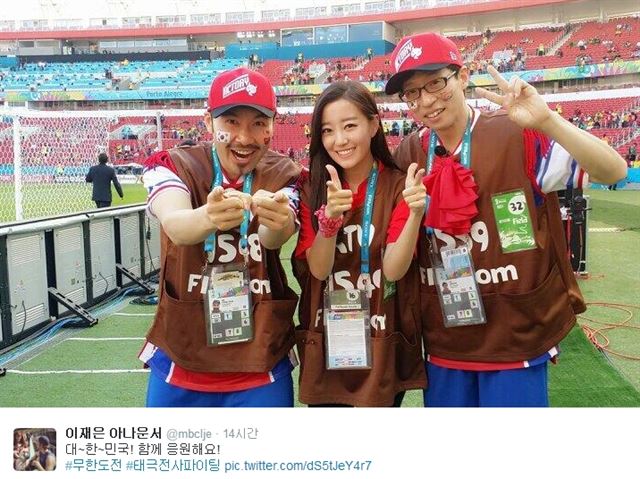 무한도전 유재석과 노홍철, MBC 이재은 아나운서. 사진=이재은 아나운서 트위터/2014-06-23(한국스포츠)