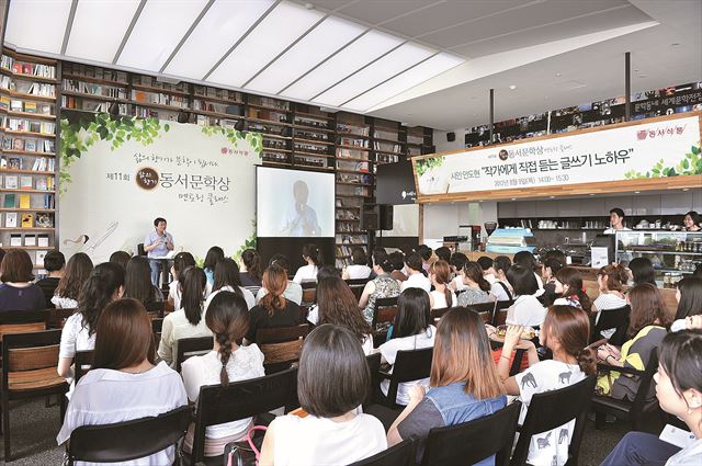 안도현 시인이 동서문학상 '멘토링 클래스'에서 작가 지망생들에게 글쓰기 노하우를 들려주고 있다. 동서식품 제공