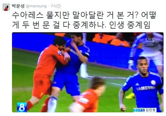 ‘자네, 복싱 중계 해볼 생각은 없는가’/박문성 SBS 해설위원과 ‘핵 이빨’과의 인연은 이토록 각별하다. 박문성 해설위원 트위터 캡처