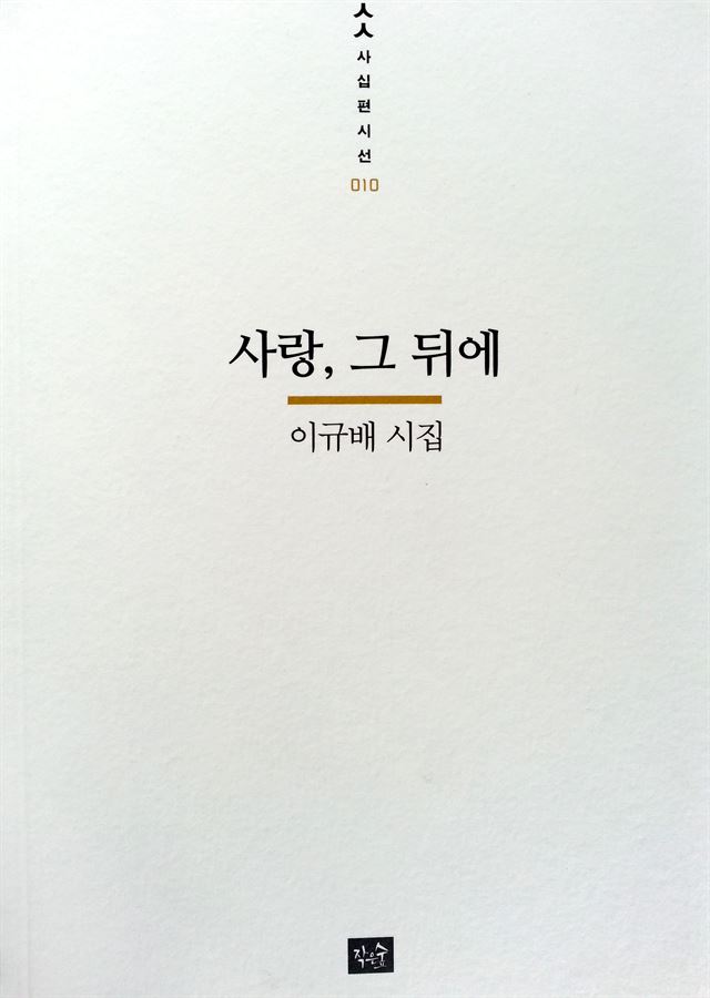 사랑 그 뒤에/2014-06-25(한국스포츠)