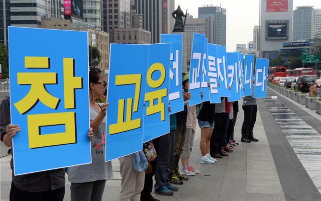 '법외노조화'에 반발하는 전국교직원노동조합(전교조)이 조퇴투쟁을 대대적으로 진행하는 가운데 27일 광화문에서 전교조 회원들이 퍼포먼스를 하고 있다. 왕태석기자 kingwang@hk.co.kr