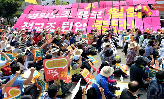 27일 서울역광장에서 전국교직원노동조합 전국교사대회가 열린 가운데 서울지부 전교조 법외노조 통보 철회를 촉구하는 카드섹션을 하고 있다. 왕태석기자 kingwang@hk.co.kr