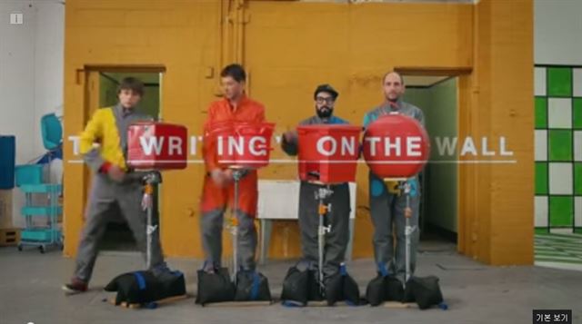 미국 록그룹 'OK GO'의 뮤직비디오 'The Writing's On the Wall'의 한 장면 유튜브 캡쳐.