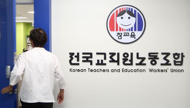 교육부가 정한 전국교직원노동조합 전임자 복귀 시한인 3일 서울 서대문구 전교조 본부에서 한 관계자가 전교조 로고 앞을 지나고 있다. 전북·전남교육청을 제외한 다른 교육청은 전임자 복직 명령을 내렸지만 경기·강원 등 일부 교육청은 교육부의 지침과 달리 복귀 시한을 19일까지로 정했다. 2일 열린 2차 '교사선언' 발표에서 하병수 전교조 대변인은 "지난 전국대의원대회에서 전임자 미복귀 원칙을 정하고 일부 복귀하더라도 그 규모와 시기는 위원장에 위임하기로 했다"고 밝혔다. 한편 전교조는 오는 12일 대규모 전국교사대회를 열고 대정부 투쟁에 나선다. 연합뉴스