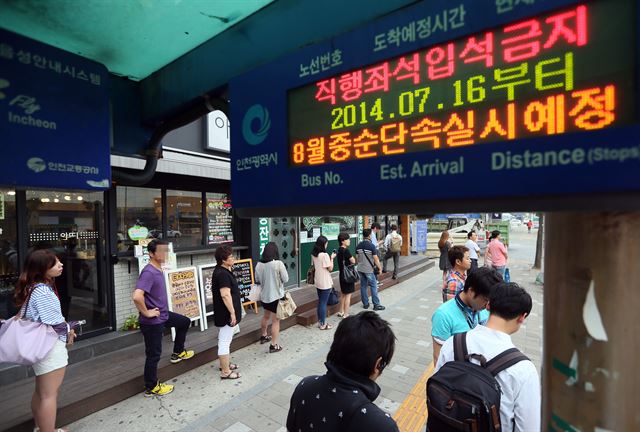 직행좌석버스 입석이 금지된 첫날인 16일 오전 인천시 계양구의 한 버스정류장에 버스를 타려는 승객이 줄 서 있다. 연합뉴스