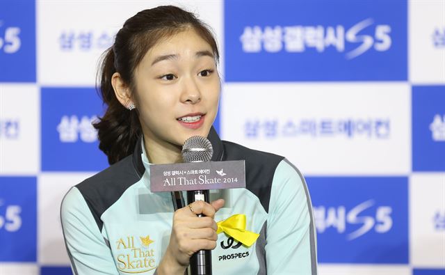 김연아. 연합뉴스