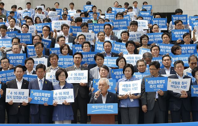 새정치민주연합 김한길 공동대표가 16일 국회 본청 계단 앞에서 열린 세월호특별법 통과 촉구 결의대회에서 인사말을 하고 있다. 연합뉴스