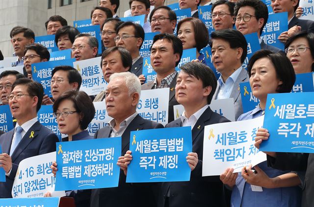 새정치민주연합 김한길,안철수 공동대표와 박영선 원내대표가 16일 국회 본청 계단 앞에서 열린 세월호특별법 통과 촉구 결의대회에서 구호를 외치고 있다. 연합뉴스