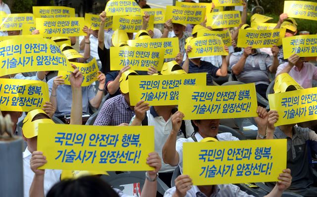 한국기술사회가 16일 오후 서울 역삼동 역삼공원에서 '이공계 말살하는 관피아 우대법인 건설기술진흥법 규탄 궐기대회'를 열고 구호를 외치고 있다. 한국기술사회는 '국토교통부가 건설기술진흥법 시행령개정을 통해 국민의 안전을 책임져야할 건설기술자 인정 기준을 완화함으로써 모든 시설물의 안전을 포기하려 한다'며 '일반 기술자와 달리 공무원 출신에 10%의 가산점을 준다는 것이 관피아다'라고 주장했다. 뉴시스