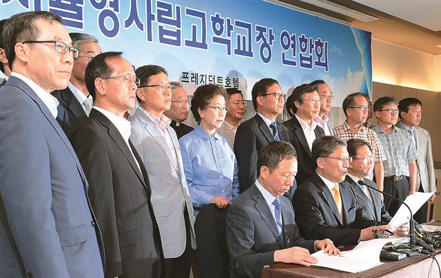 김용복(앞줄 가운데) 서울시 자율형사립고학교장연합회장을 비롯한 서울지역 자사고 교장들이 21일 서울 프레지던트호텔에서 조희연 교육감의 자사고 지정 취소에 반발하는 기자회견을 하고 있다. 배우한기자 bwh3140@hk.co.kr