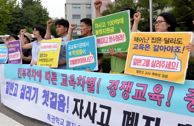 '특권학교 폐지·일반학교 살리기 서울 공동대책위원회' 회원들이 21일 서울시교육청 앞에서 자율형사립고 폐지를 촉구하는 기자회견을 열고 있다. 김주성기자 poem@hk.co.kr