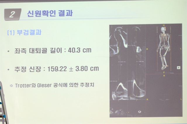 25일 오전 서울 양천구 신월동 국과수 서울분원에서 열린 유병언 전 세모그룹 회장의 사인 감정결과 브리핑에 나온 감정 자료 /김주성기자 poem@hk.co.kr