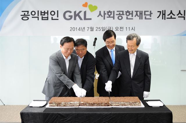 공익법인 GKL 사회공헌재단 개소식. GKL제공.