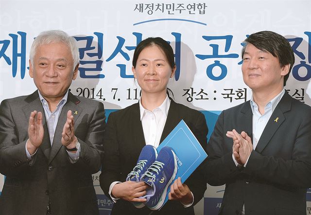 권은희 새정치민주연합 광주 광산을 후보자가 지난 11일 안철수 김한길 공동대표에게 공천장과 신발을 받고 기념촬영을 하고 있다. 왕태석기자 kingwang@hk.co.kr