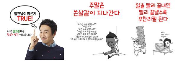 웹툰 광수's 생각 캡쳐 화면. SK에너지 블로그