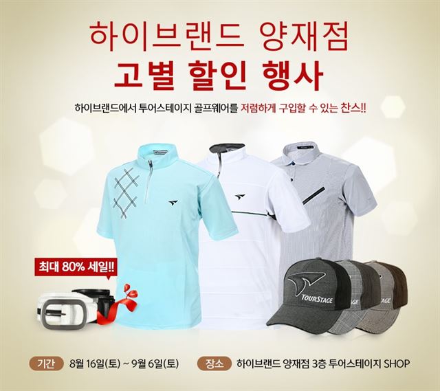 투어스테이지/2014-08-11(한국일보)