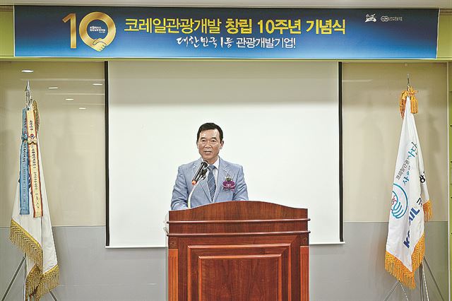 지난 11일 서울 용산 코레일관광개발 본사에서 열린 창립 10주년 기념행사에서 이건태 대표이사가 기념사를 하고 있다. 코레일관광개발 제공.