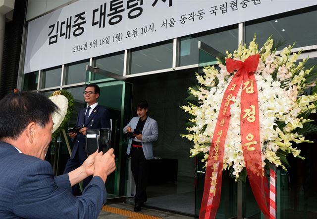 참석자들이 김정은 위원장이 보낸 조화가 신기한 듯 사진을 찍고 있다. 왕태석기자 kingwang@hk.co.kr