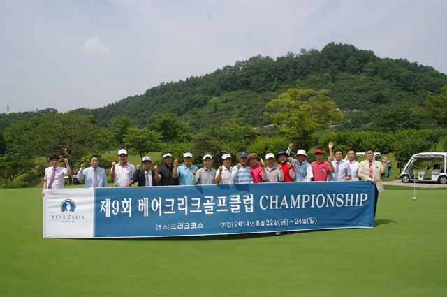 베어크리크 챔피언십/2014-08-25(한국일보)