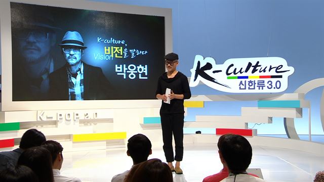 한류 미래를 묻다… MBC 특집 문화특강 <K-컬처 신한류 3.0> 방송/ 2014-08-28 (한국스포츠)