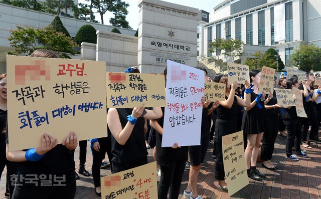 숙명여대 작곡과 학생들이 1일 오전 서울 청파동 숙대 정문 앞에서 권위적 행태를 보인 일부 작곡과 교수들의 퇴출을 요구하는 시위를 하고 있다. 신상순선임기자 ssshin@hk.co.kr