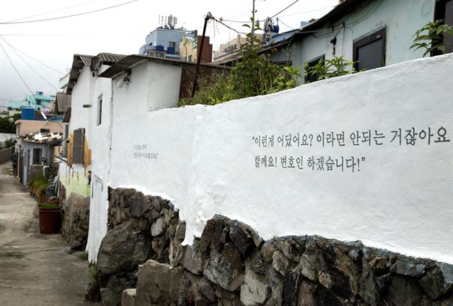 부산은 영화의 도시다. 1,000만 관객을 끌어 모은 영화 '변호인'의 촬영장소인 영도구 흰여울문화마을 골목 담벼락에 영화 속 명대사가 적혀 있다. 한국관광공사제공