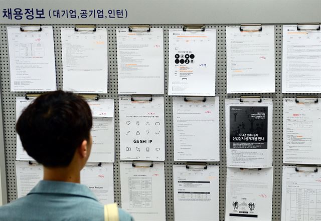 지난달 29일 오후 서울 서대문구 연세대학교에서 한 학생이 취업정보 게시판을 바라보고 있다. 뉴시스