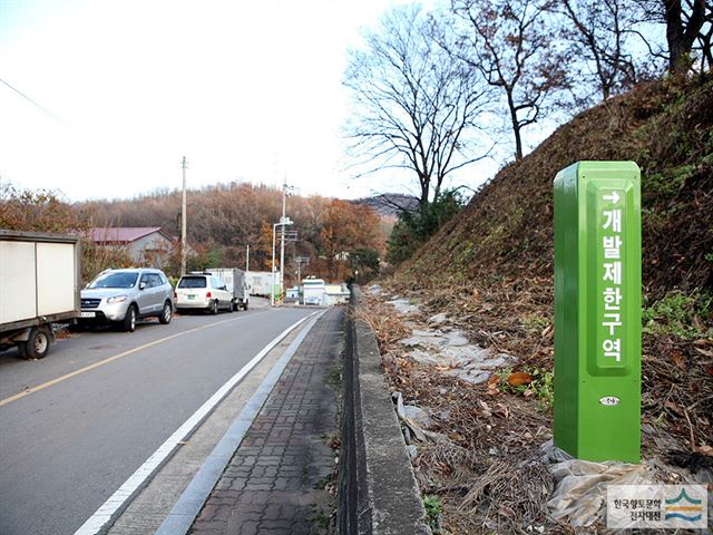 경기 광명시 노온사동에 자리 잡은 한 마을 도로에 인근 야산이 개발제한구역임을 알리는 표지석이 세워져 있다. 한국향토문화전자대전 제공