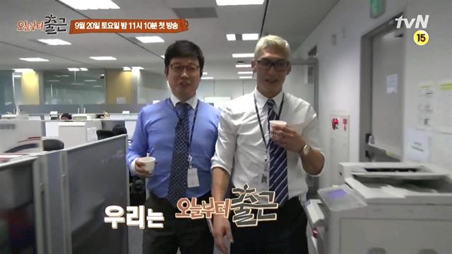 tvN '오늘부터 출근'. CJ E&M 제공