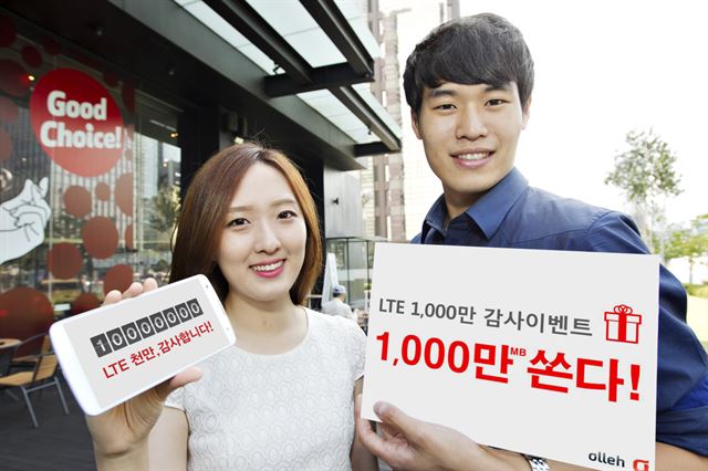 KT, LTE 가입자 1,000만명 돌파. KT 제공.