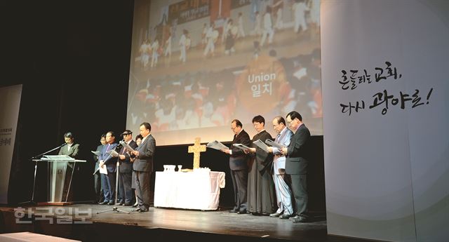 한국기독교교회협의회(NCCK)가 창립 90주년을 맞아 18일 오후 서울 서대문구 구세군 아트홀에서 90주년 기념 예배를 보고 있다. NCCK가 내놓은 화두는 교회가 본래 있어야 할 자리면 광야로 돌아가야 한다는 뜻의 '흔들리는 교회, 다시 광야로'다. 신상순기자 ssshin@hk.co.kr