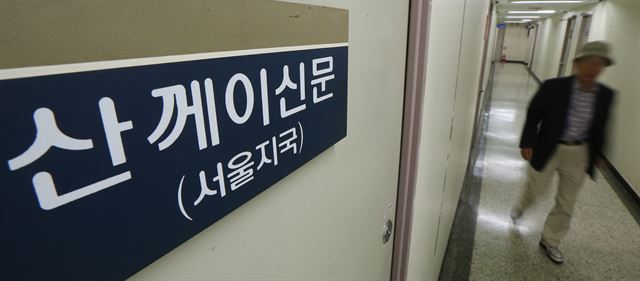 서울 중구 산케이신문 서울지국 입주 건물 로비 안내판. 연합뉴스