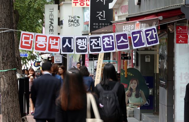 왜곡된 이동통신시장 질서를 바로잡으려는 단말기유통구조개선법(단통법) 시행이 일주일 앞으로 다가온 가운데 24일 국무총리실 산하 규제개혁위원회에서 단통법의 핵심인 분리공시제를 제외하면서 파장이 예상된다. 전체 보조금을 구성하는 이통사 지원금과 제조사 장려금을 업체별로 공시하는 것이 핵심인 분리공시제 제외로 단통법이 '반쪽'으로 전락함에 따라 법 취지가 퇴색하는 것은 물론 시장에서의 약발도 크게 떨어질 것으로 우려된다. 사진은 이날 오후 서울 서대문구의 한 휴대폰 매장. 연합뉴스