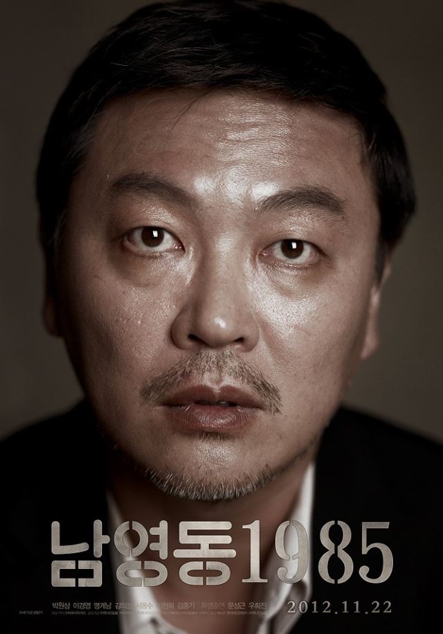 영화 ‘남영동 1985’ 포스터. 아우라 픽쳐스 제공